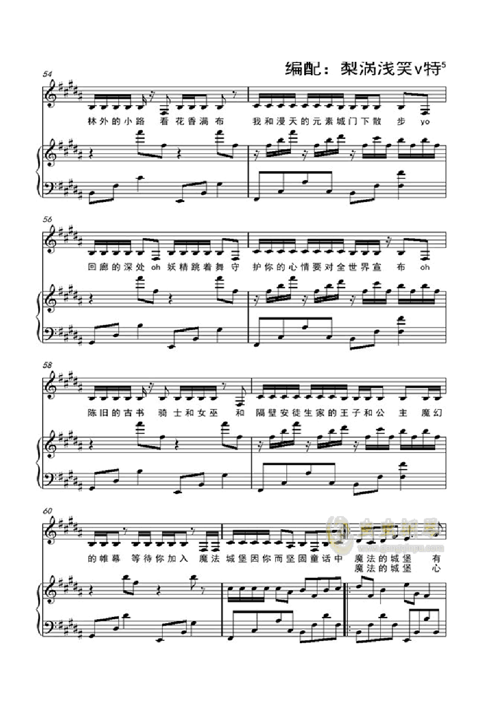 魔法城堡（弹唱版）