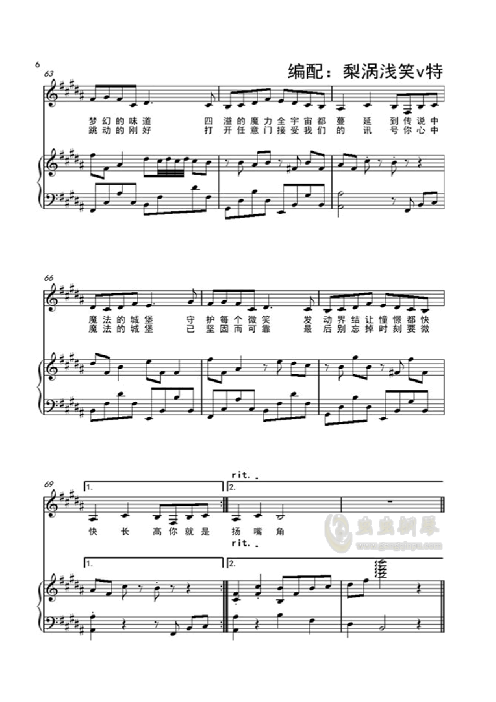 魔法城堡（弹唱版）