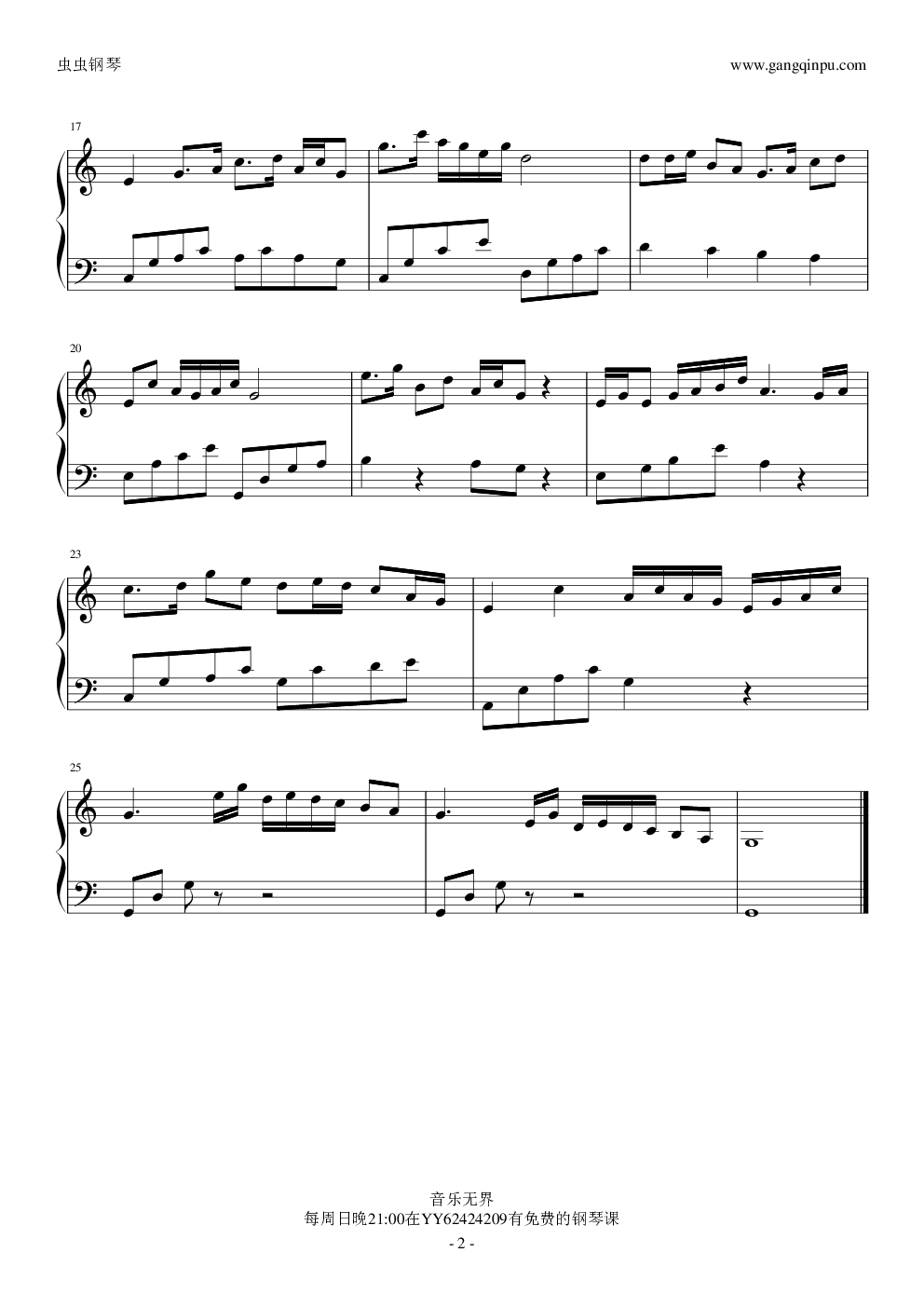 梁祝（C调好听简版）