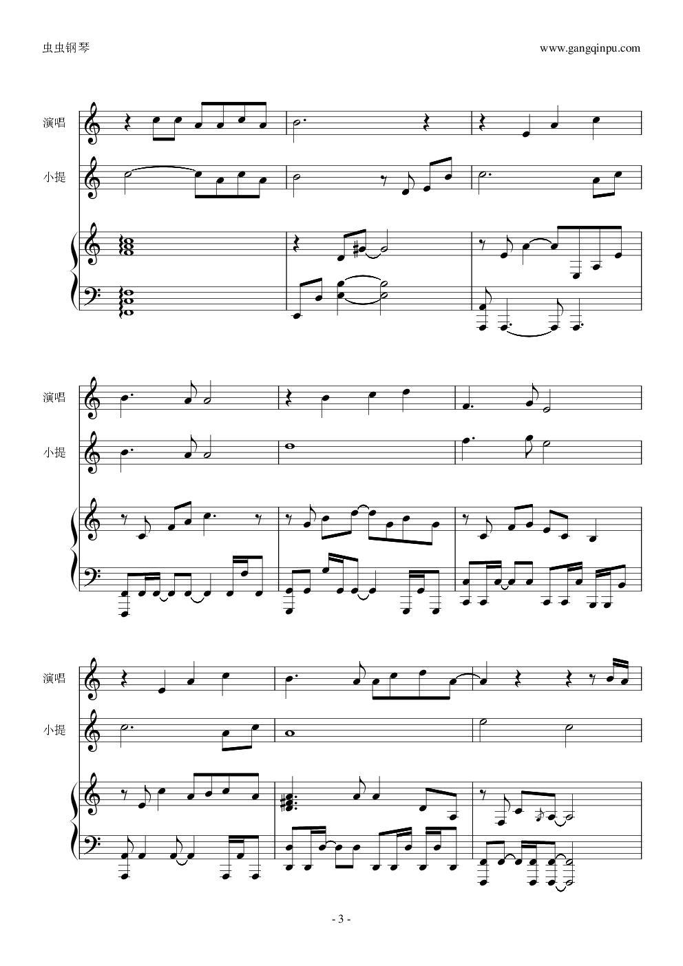 成龙警察故事2013主题曲《拯救》抒情版