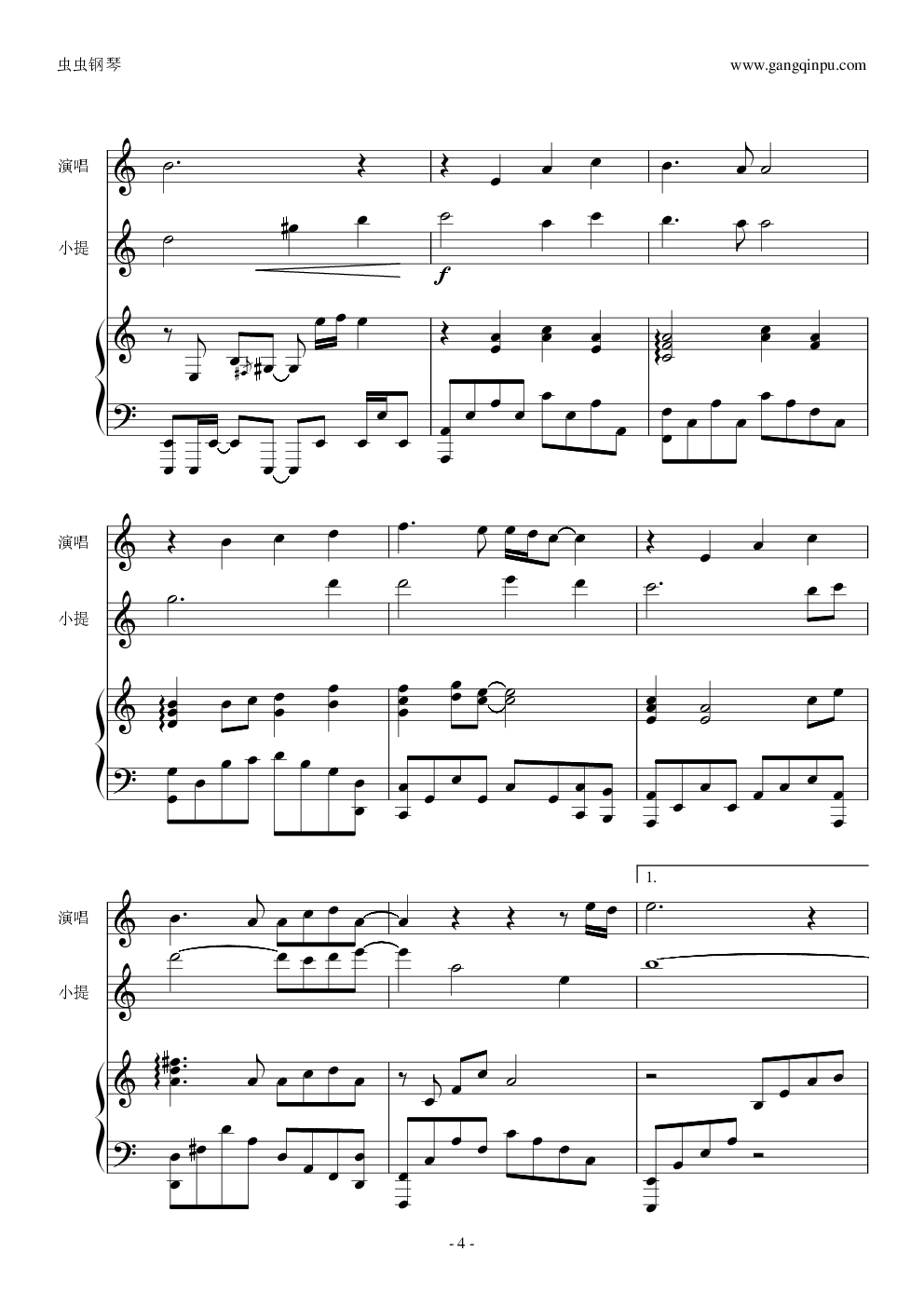 成龙警察故事2013主题曲《拯救》抒情版