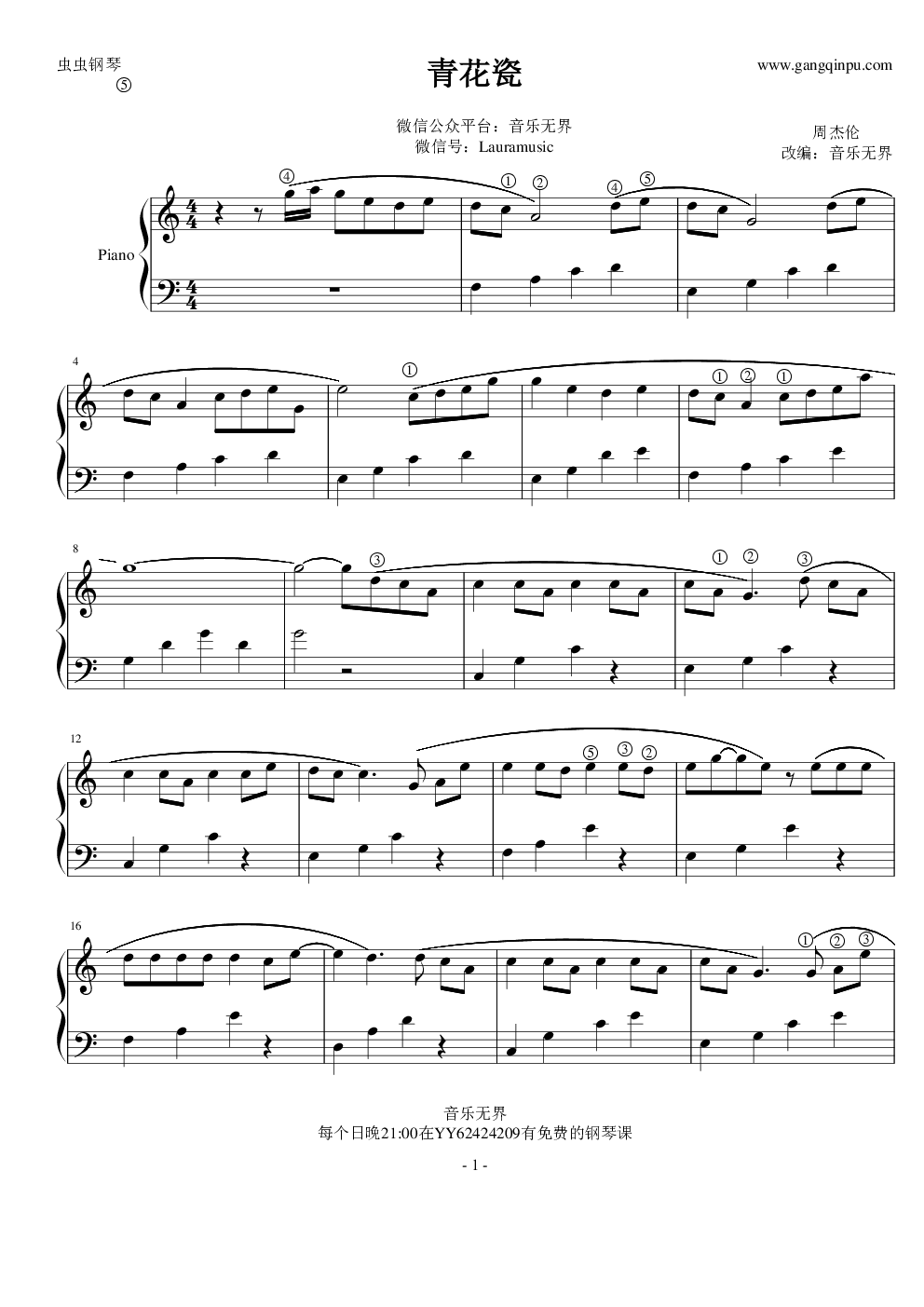 青花瓷 无升降号简单版 青花瓷 无升降号简单版 钢琴谱 青花瓷 无升降号简单版 C调钢琴谱 青花瓷 无升降号简单版 钢琴谱大全 虫虫钢琴谱下载 Www Gangqinpu Com 青花瓷 无升降号简单版 青花瓷 无升降号简单版 钢琴谱 青花瓷 无升降号简单版 C调钢琴谱 青花瓷 无升降号简单版 钢琴谱大全 虫虫钢琴谱下载 Www Gangqinpu Com