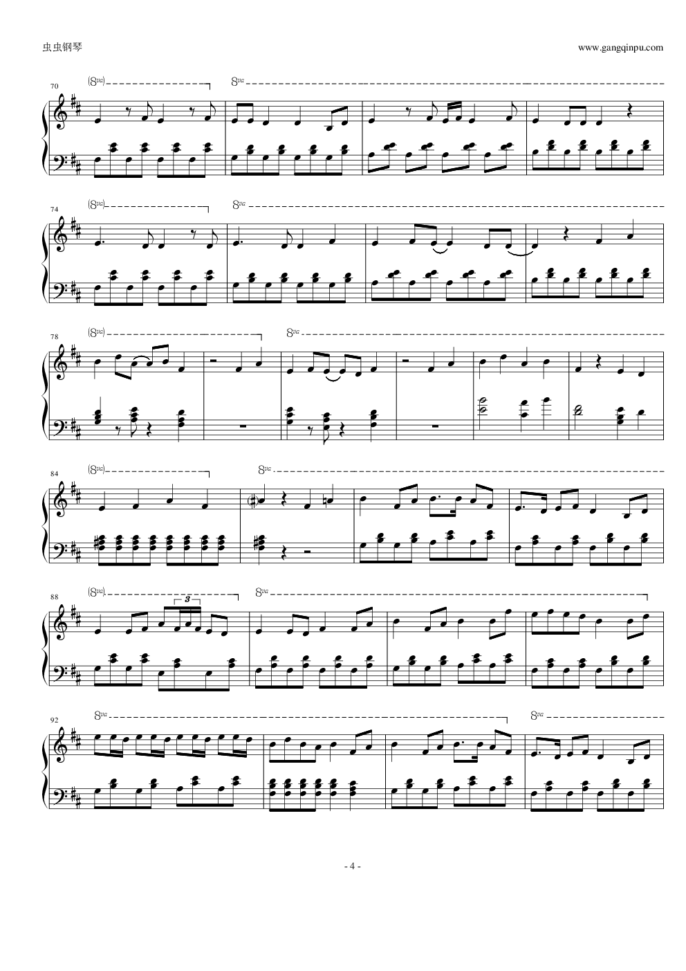 六兆年和一夜物语