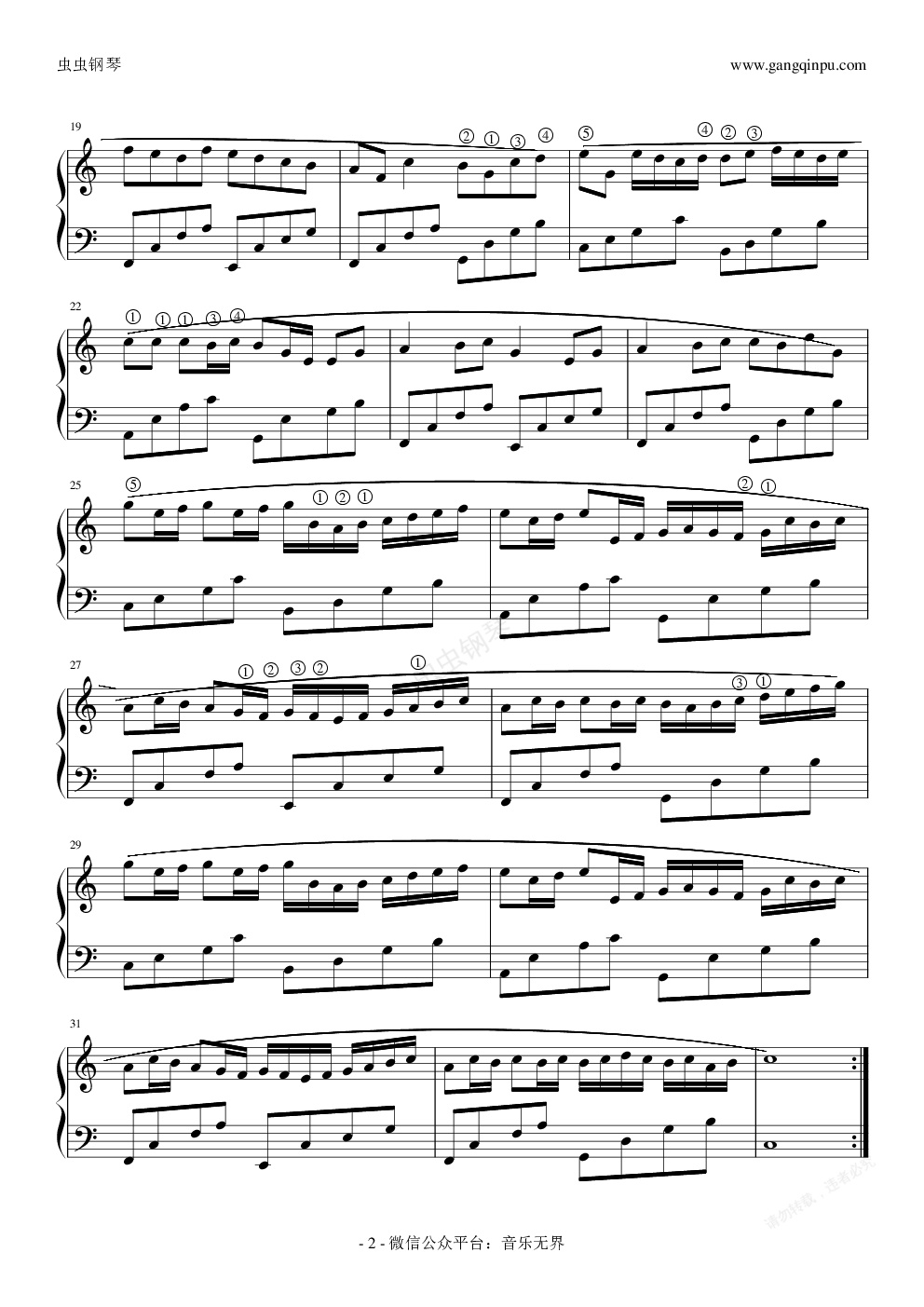 卡农极简版带指法