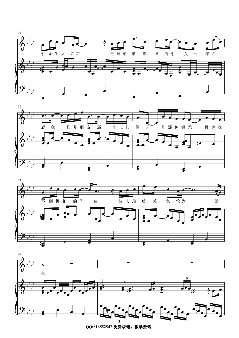 十年-金龙鱼原声伴奏版170501钢琴谱-金老师-虫虫乐谱