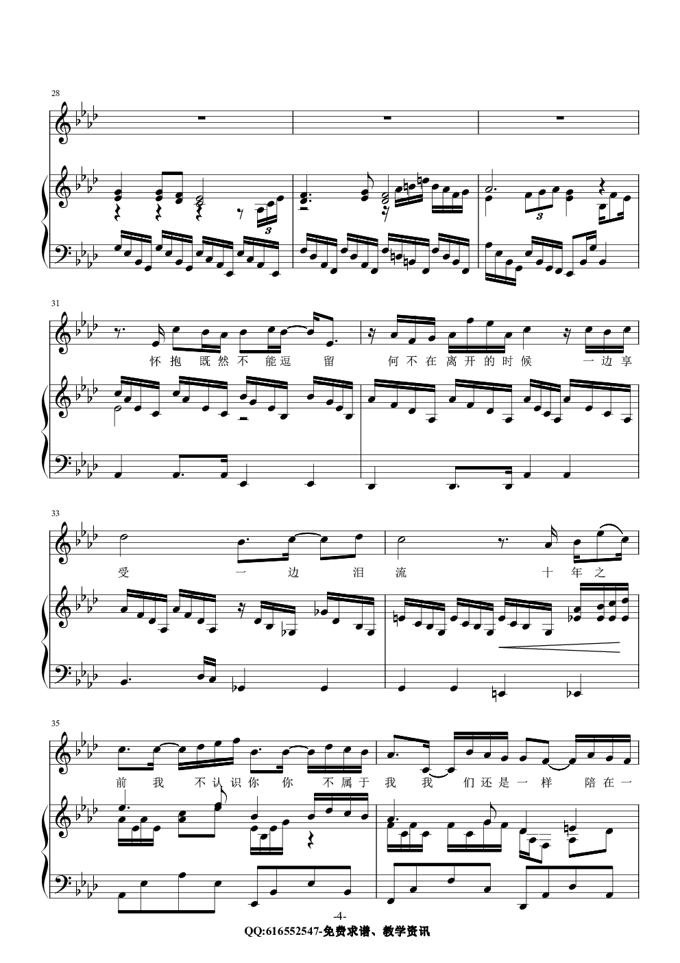 十年-金龙鱼原声伴奏版170501钢琴谱-金老师-虫虫乐谱