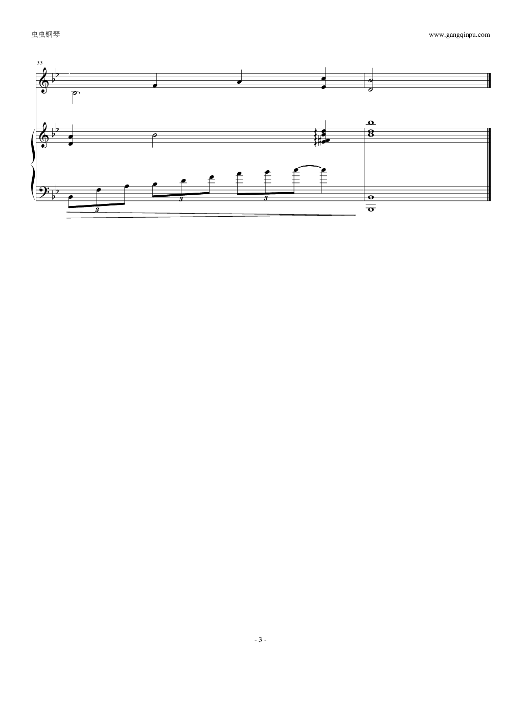 我的心，你要称颂耶和华