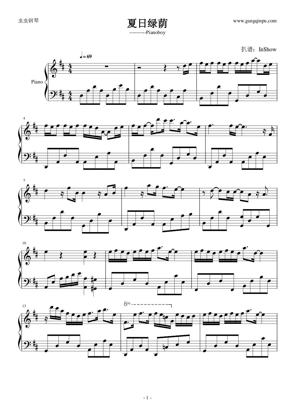 夏日绿荫-pianoboy,夏日绿荫-pianoboy钢琴谱,夏日绿荫-pianoboyd调
