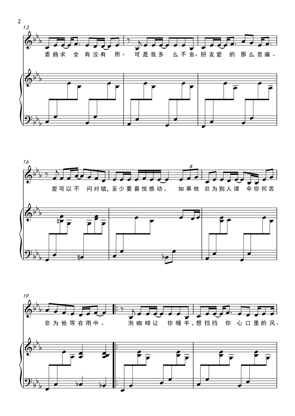 分手快乐（弹唱版）