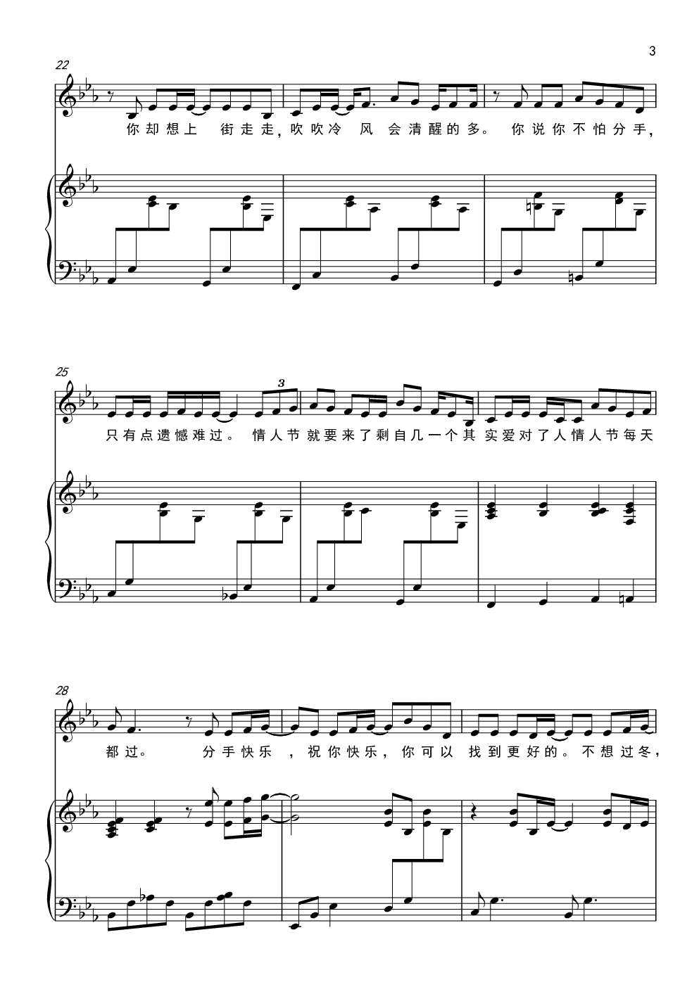 分手快乐（弹唱版）