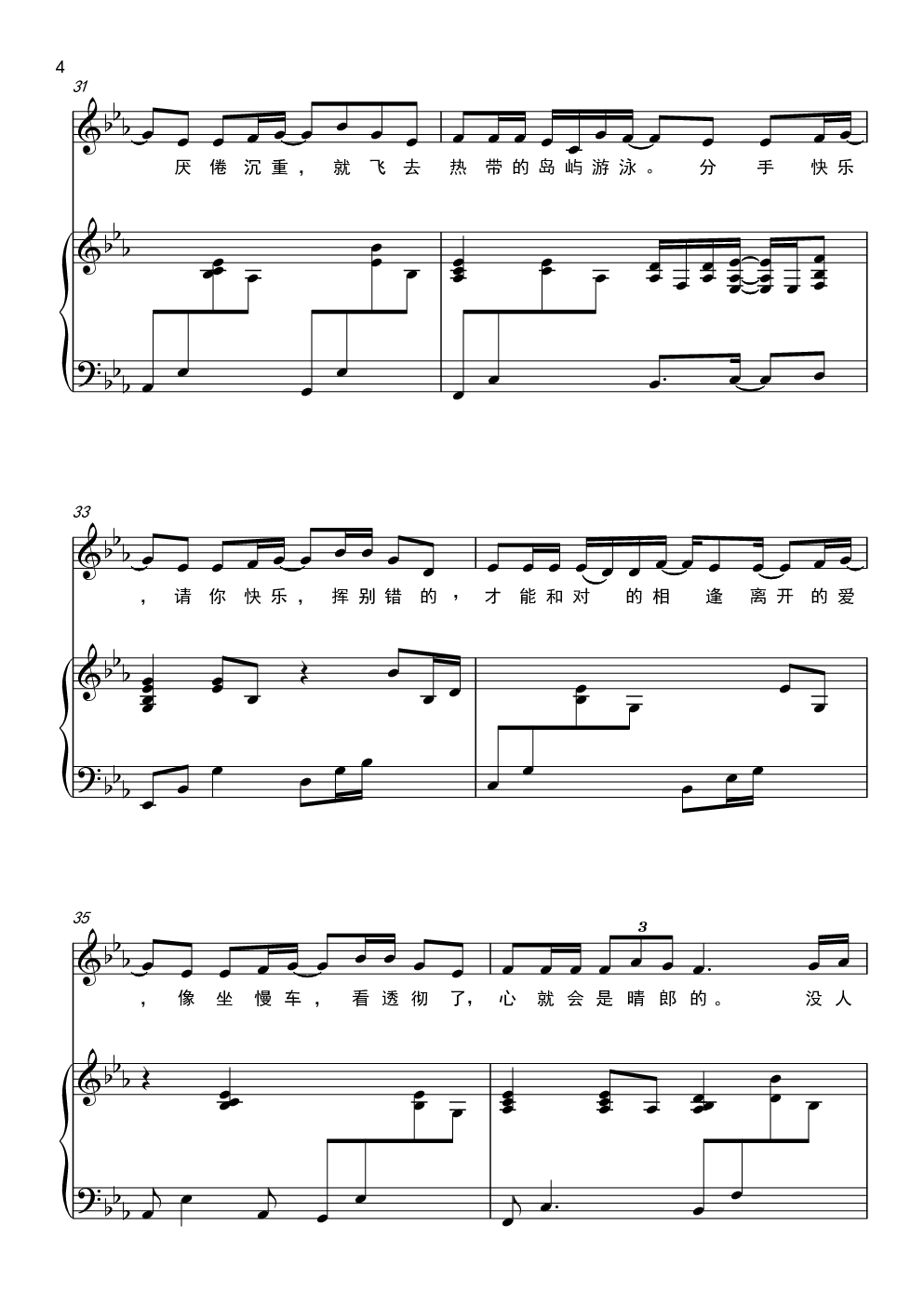 分手快乐（弹唱版）