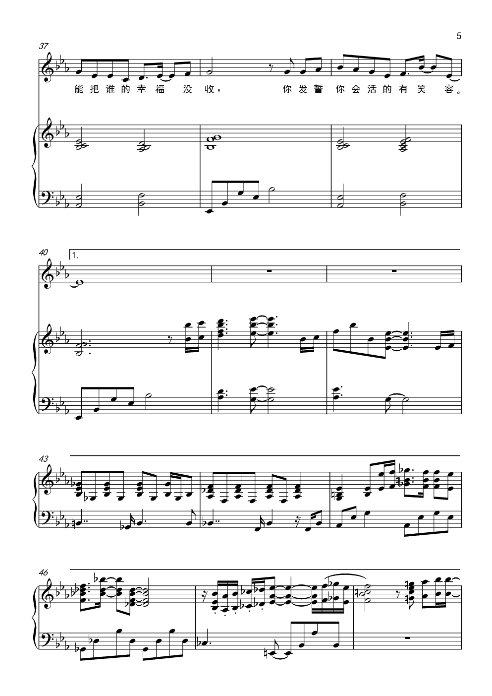 分手快乐（弹唱版）