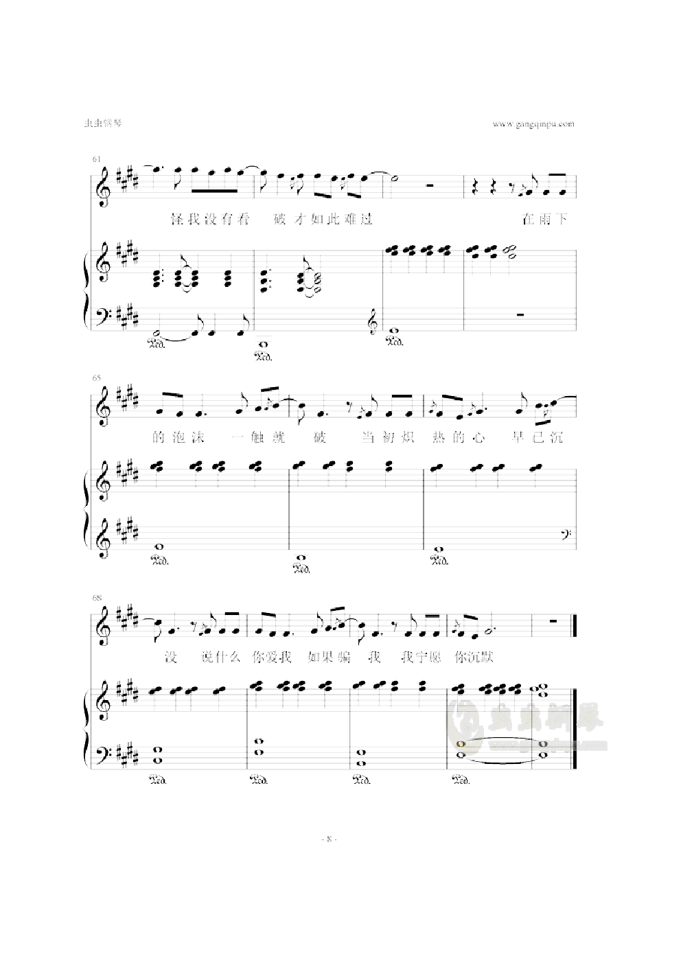 泡沫钢琴伴奏谱（女声原调E调）