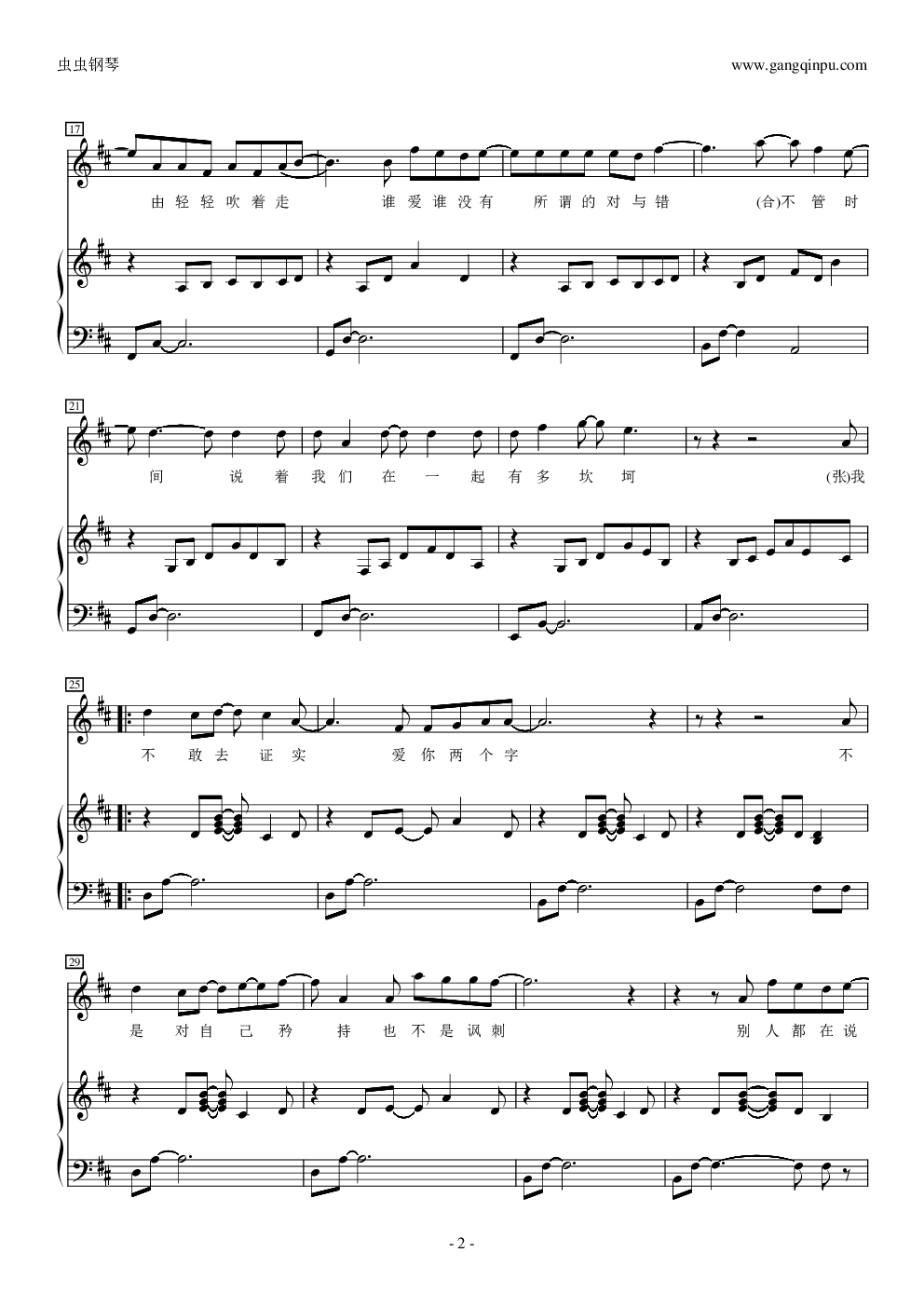 如果的事（伴奏）完整版