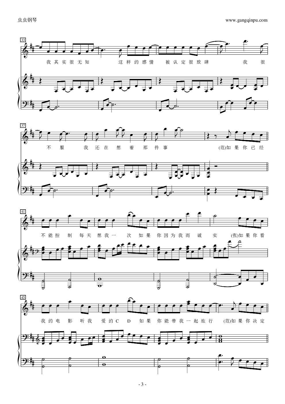 如果的事（伴奏）完整版