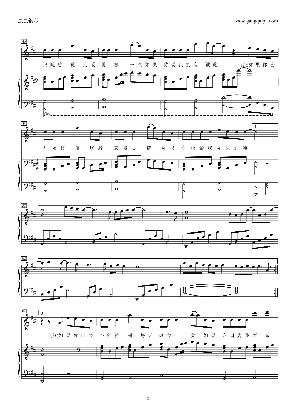 如果的事（伴奏）完整版