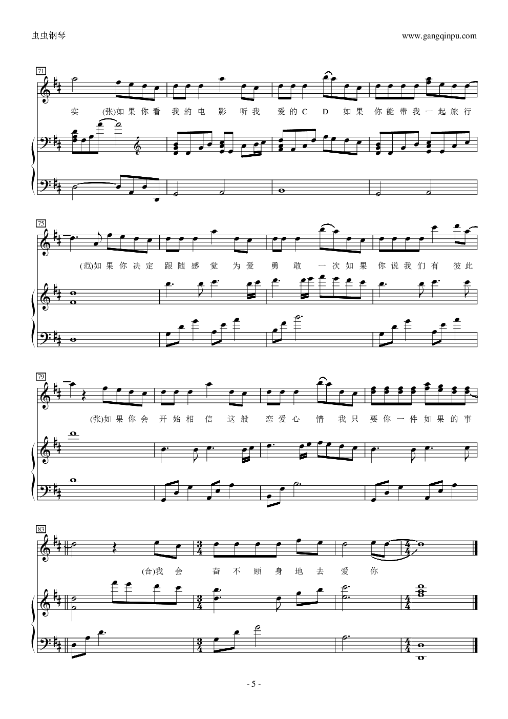 如果的事（伴奏）完整版