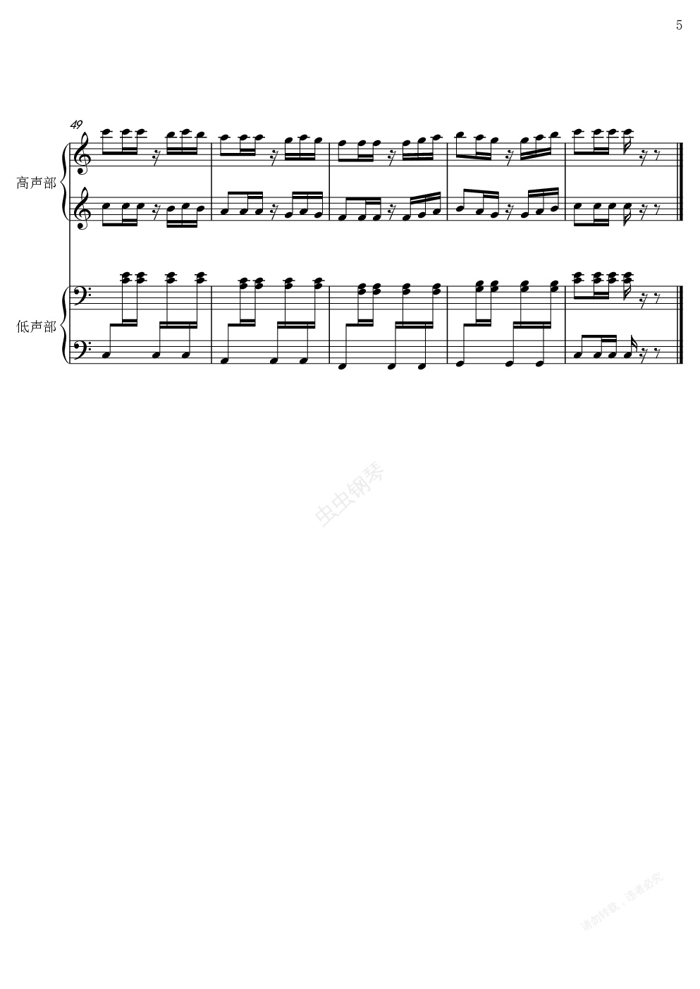 四手联弹欢乐进行曲
