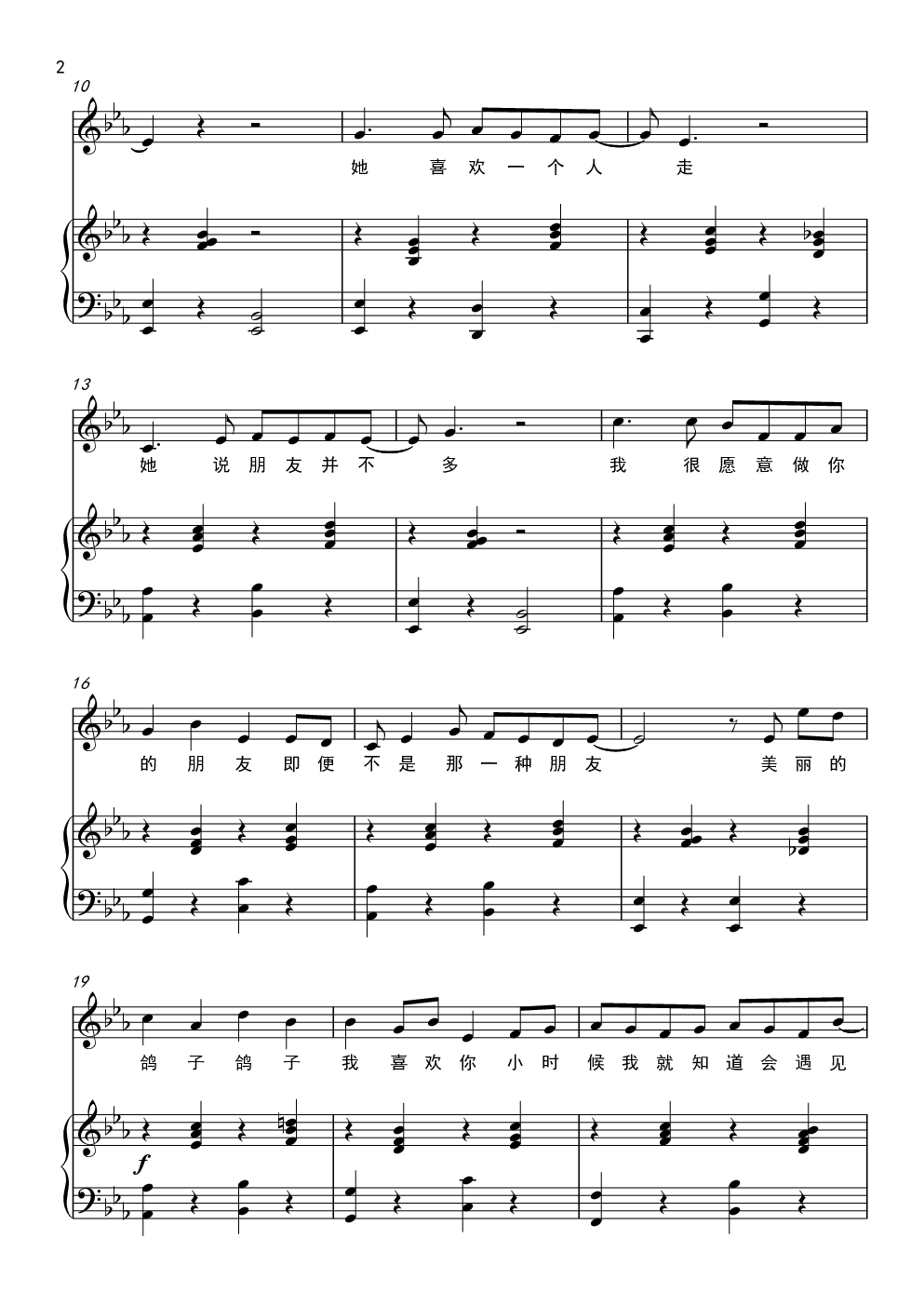 鸽子（弹唱版）