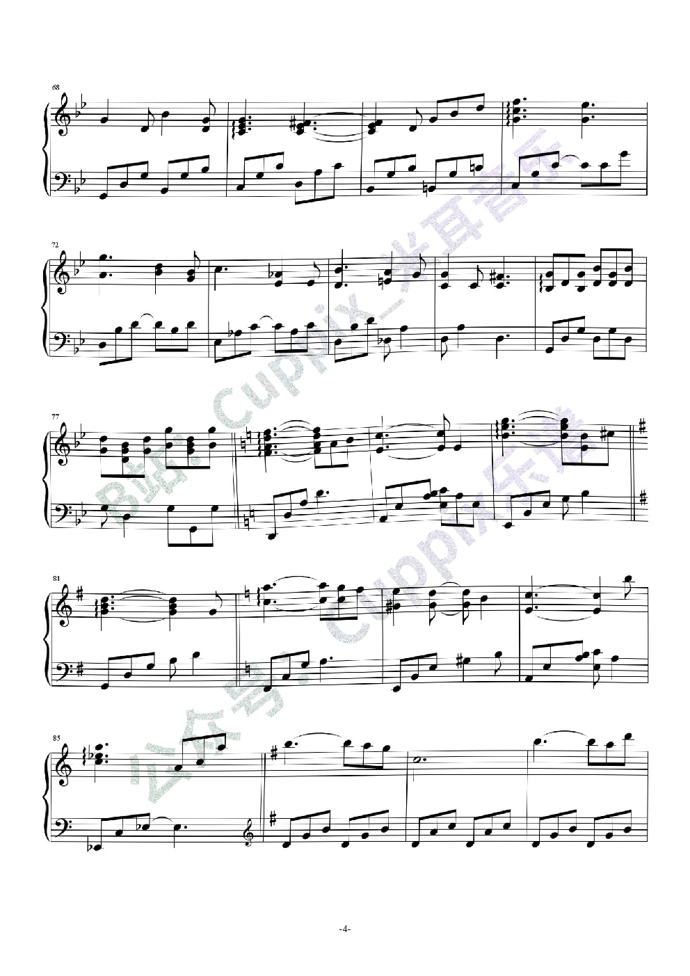 爱的迫降 The Song for My Brother（高度还原）