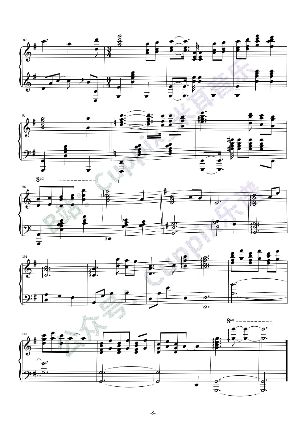 爱的迫降 The Song for My Brother（高度还原）