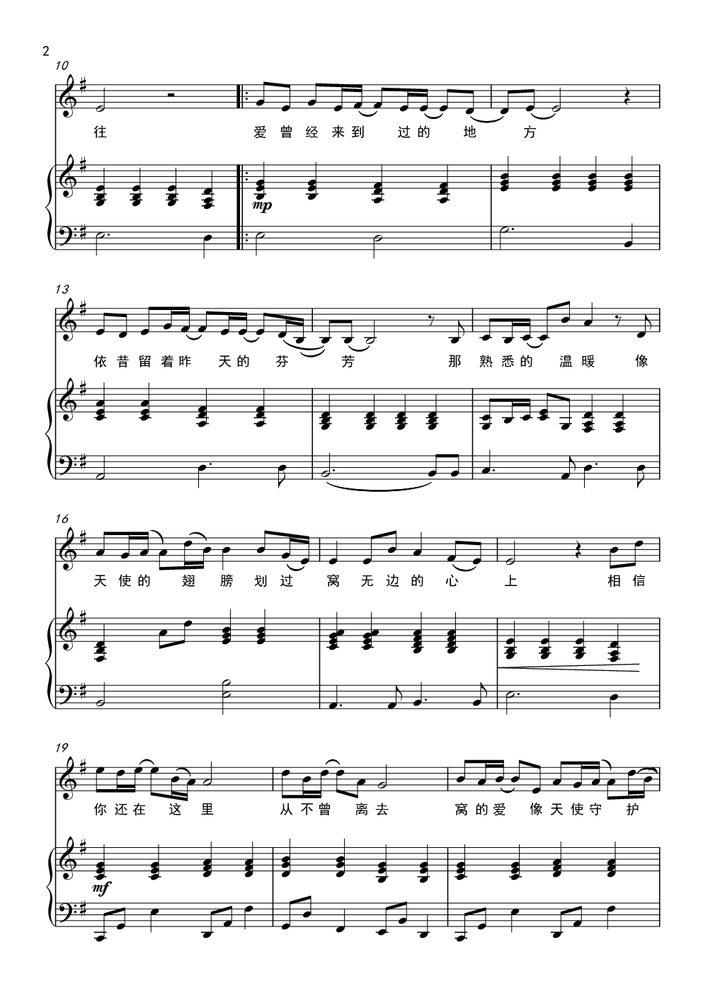 天使的翅膀（弹唱版）