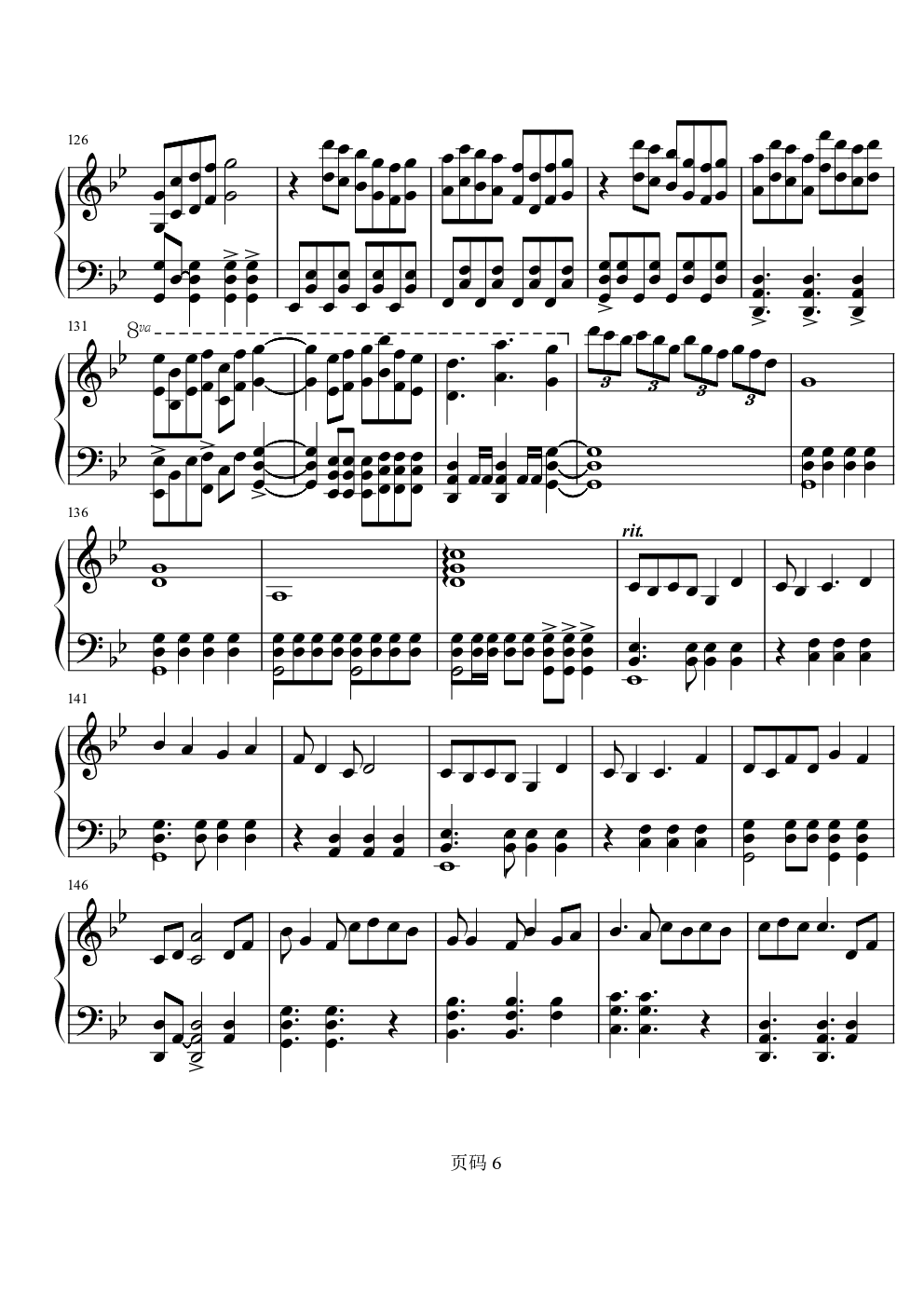 万神纪（独奏）