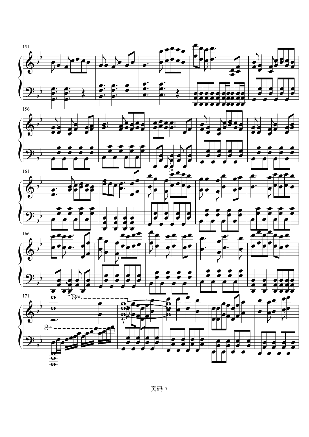 万神纪（独奏）