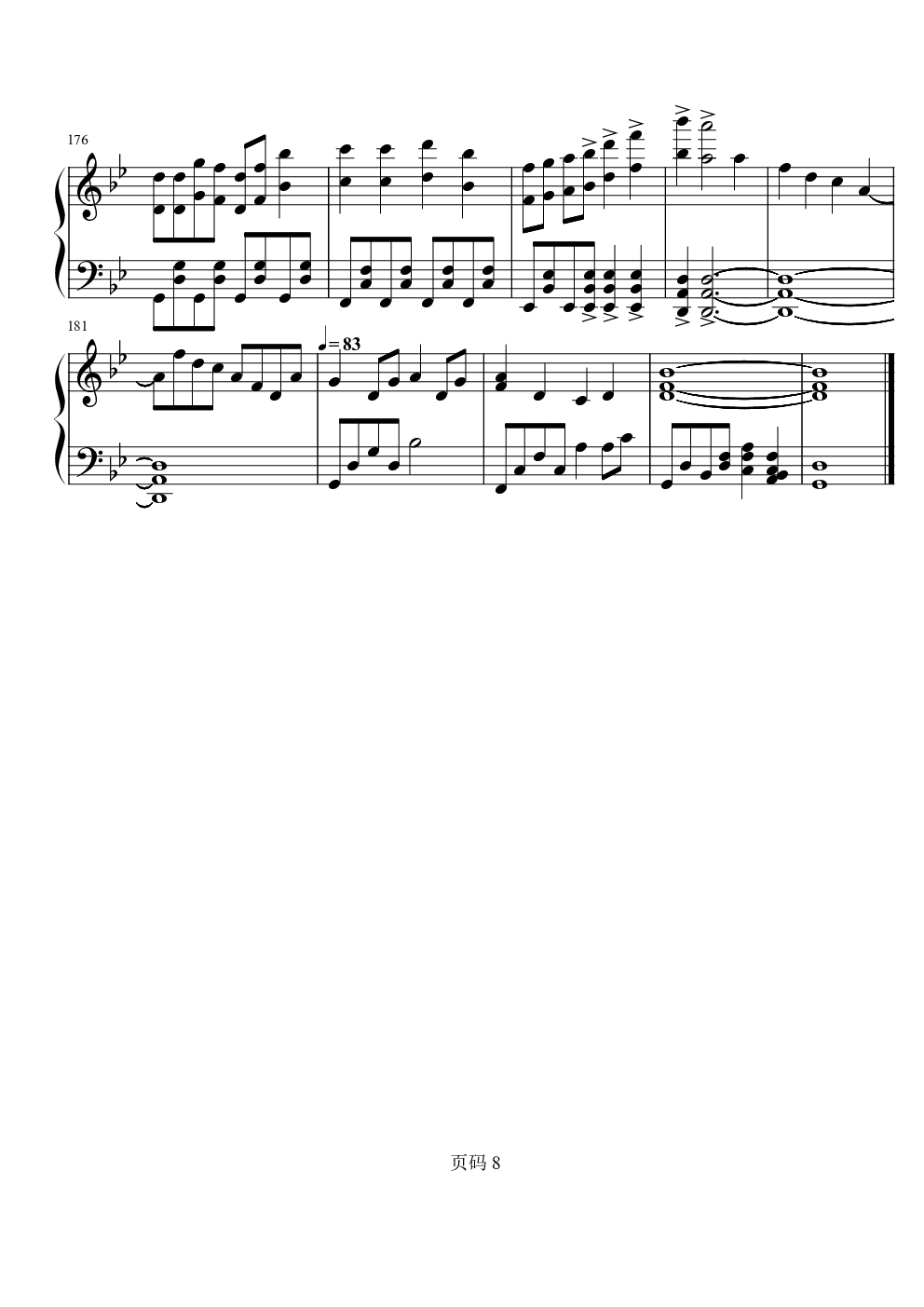 万神纪（独奏）