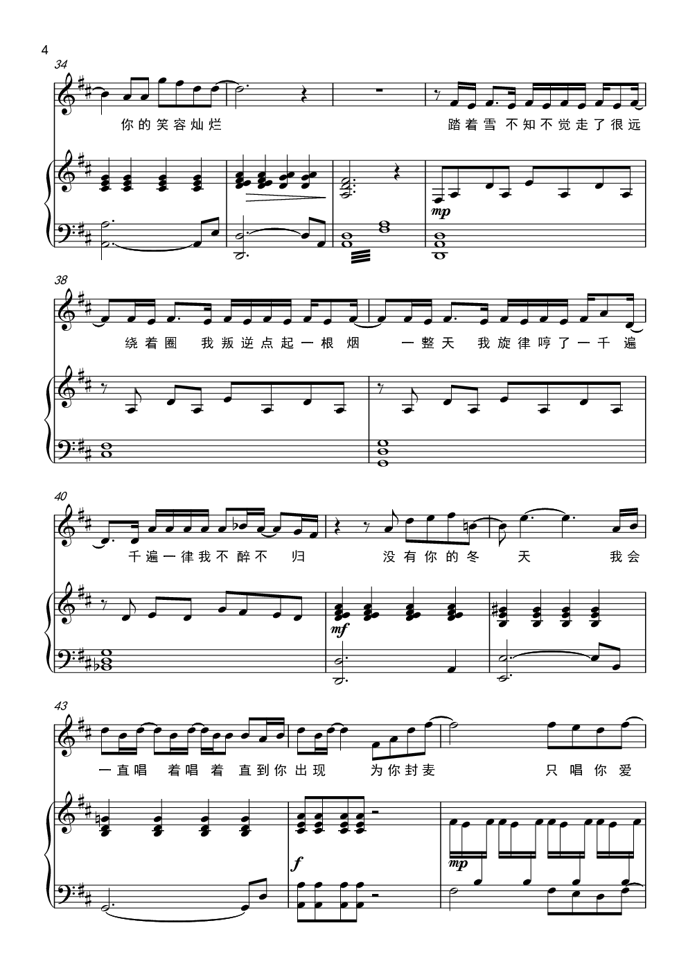 爱情废柴（弹唱版）