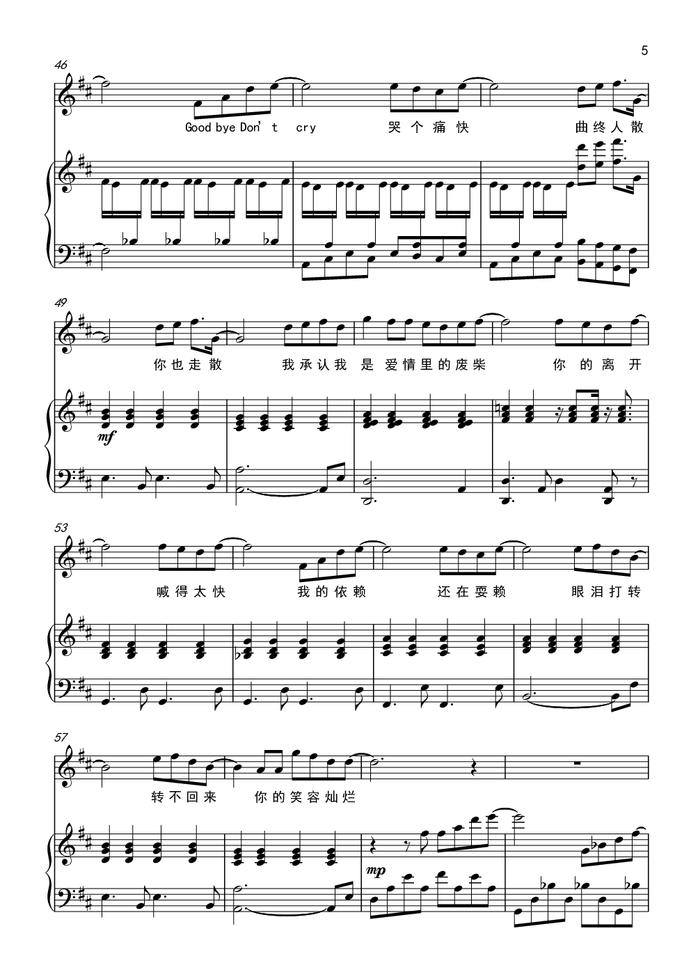 爱情废柴（弹唱版）