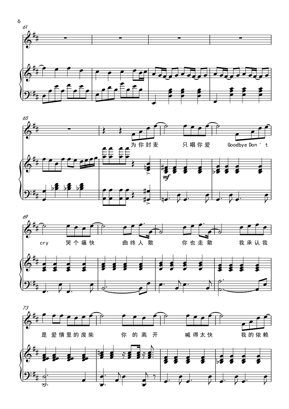 爱情废柴（弹唱版）