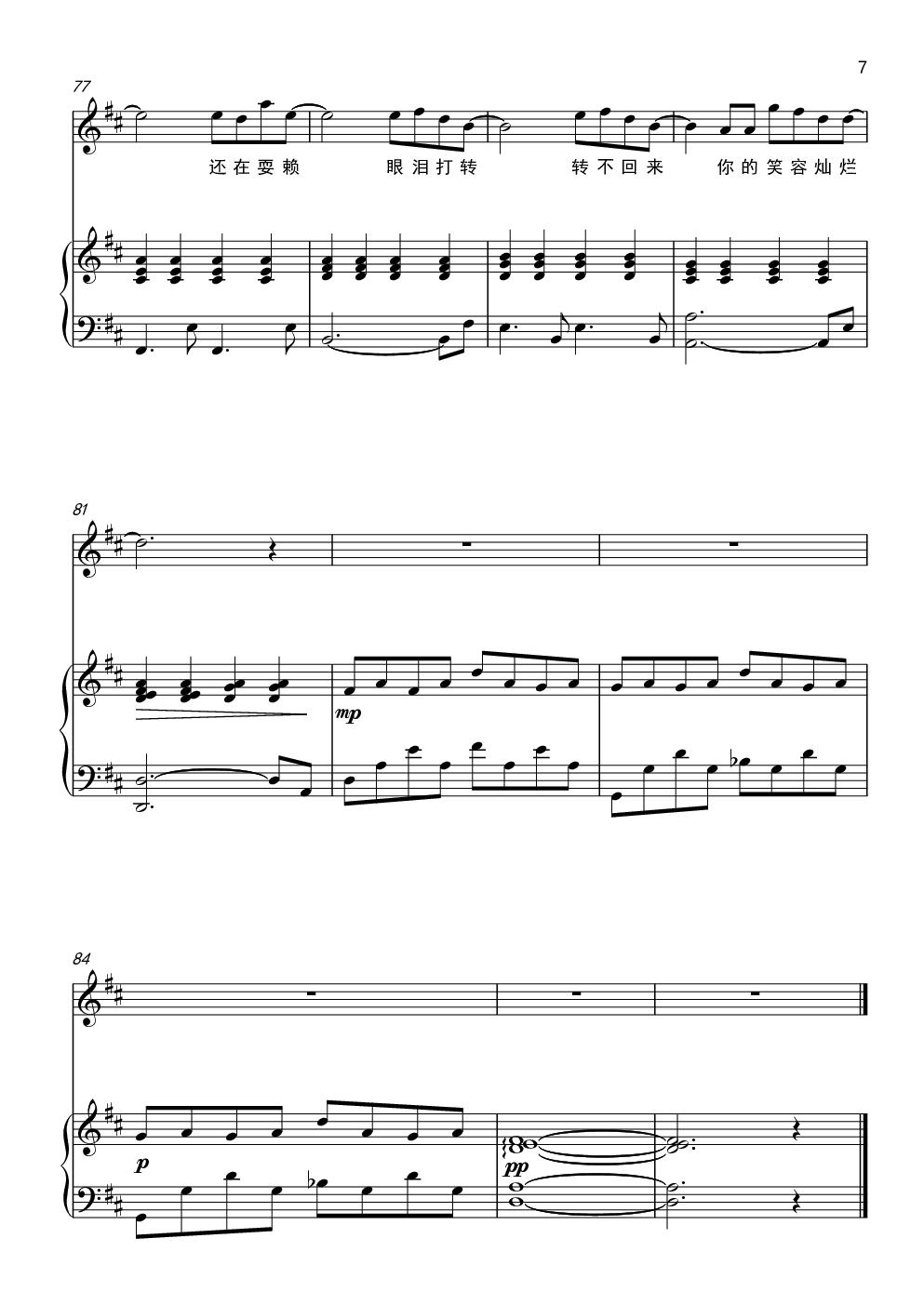 爱情废柴（弹唱版）