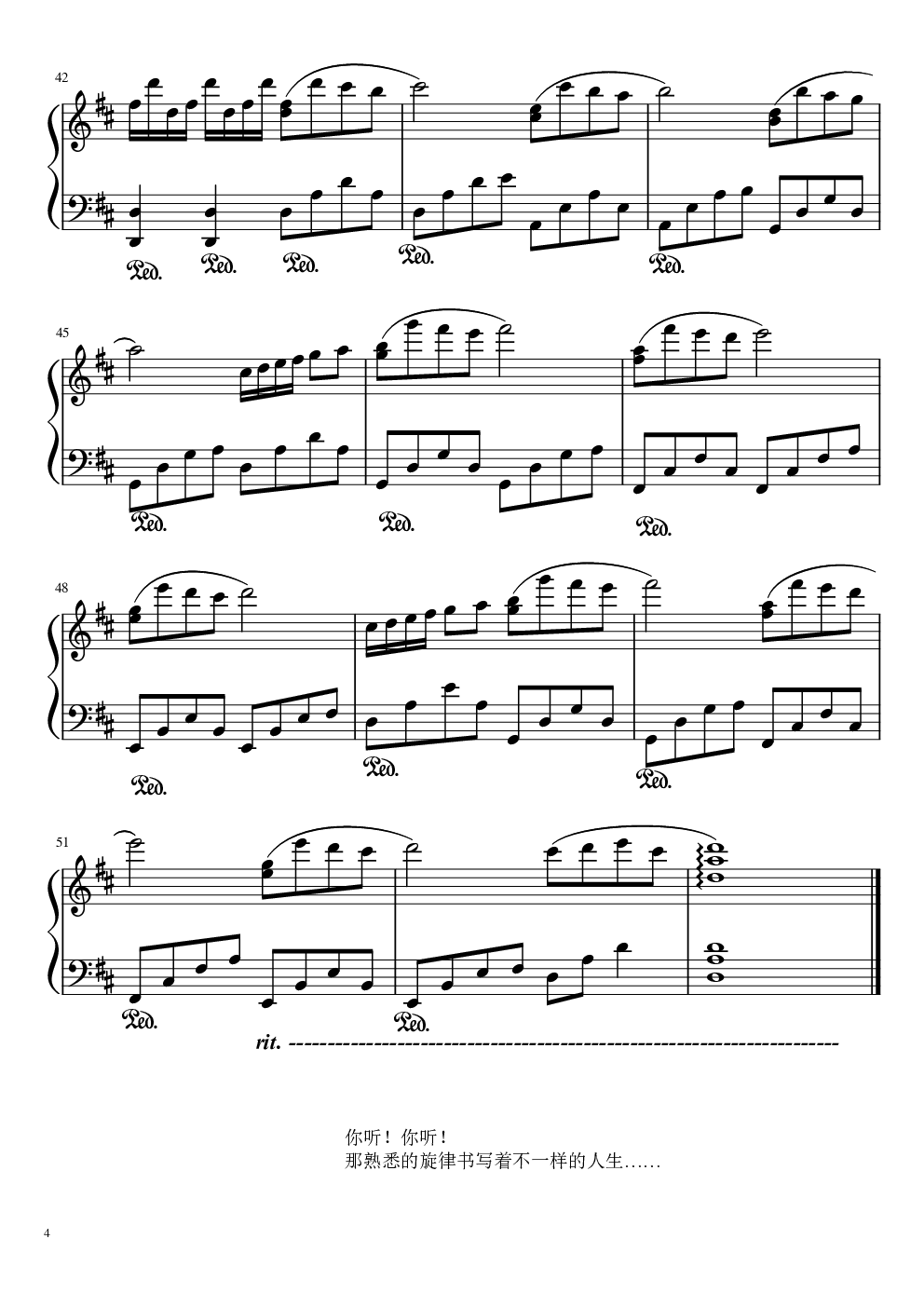 林妙可的旋律