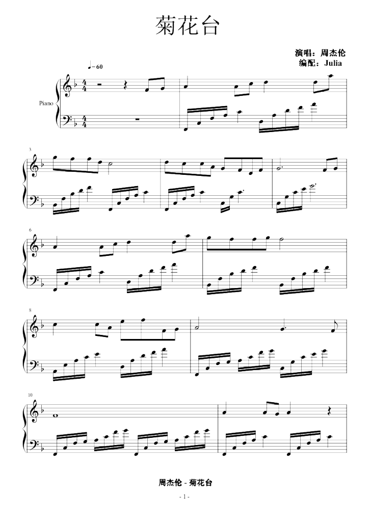 周杰伦 菊花台 周杰伦 菊花台钢琴谱 周杰伦 菊花台c调钢琴谱 周杰伦 菊花台钢琴谱大全 虫虫钢琴谱下载 Www Gangqinpu Com
