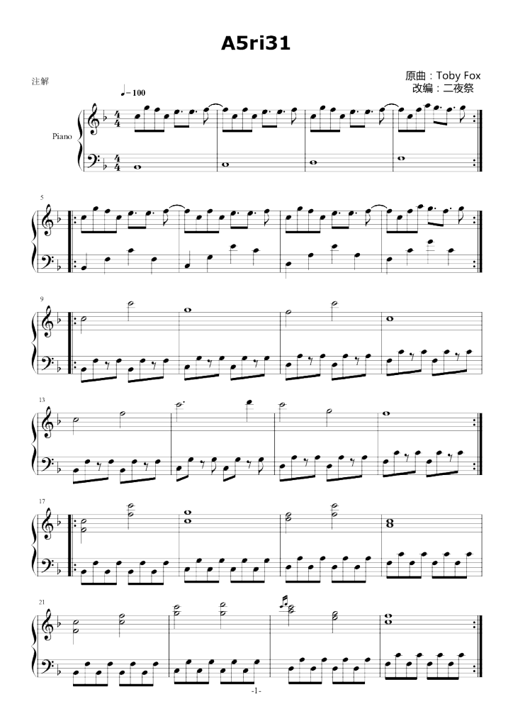 【undertale】a5ri31,【undertale】a5ri31钢琴谱,【undertale】a5ri3
