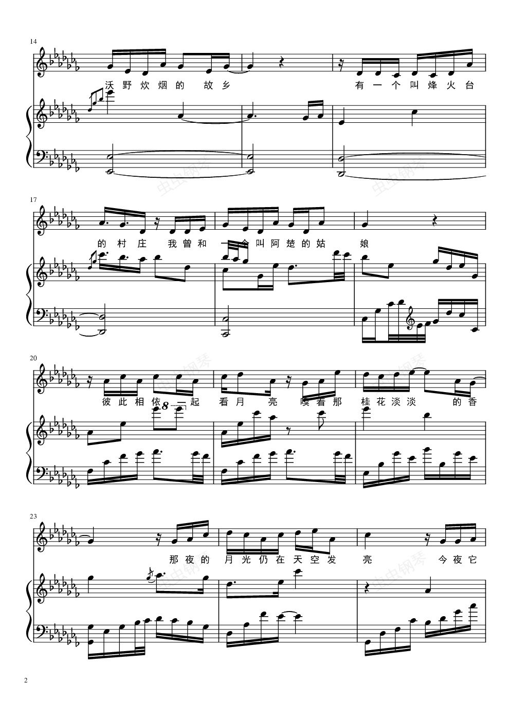 阿楚姑娘梁凡版,阿楚姑娘梁凡版钢琴谱,阿楚姑娘梁凡版-钢琴谱,阿楚