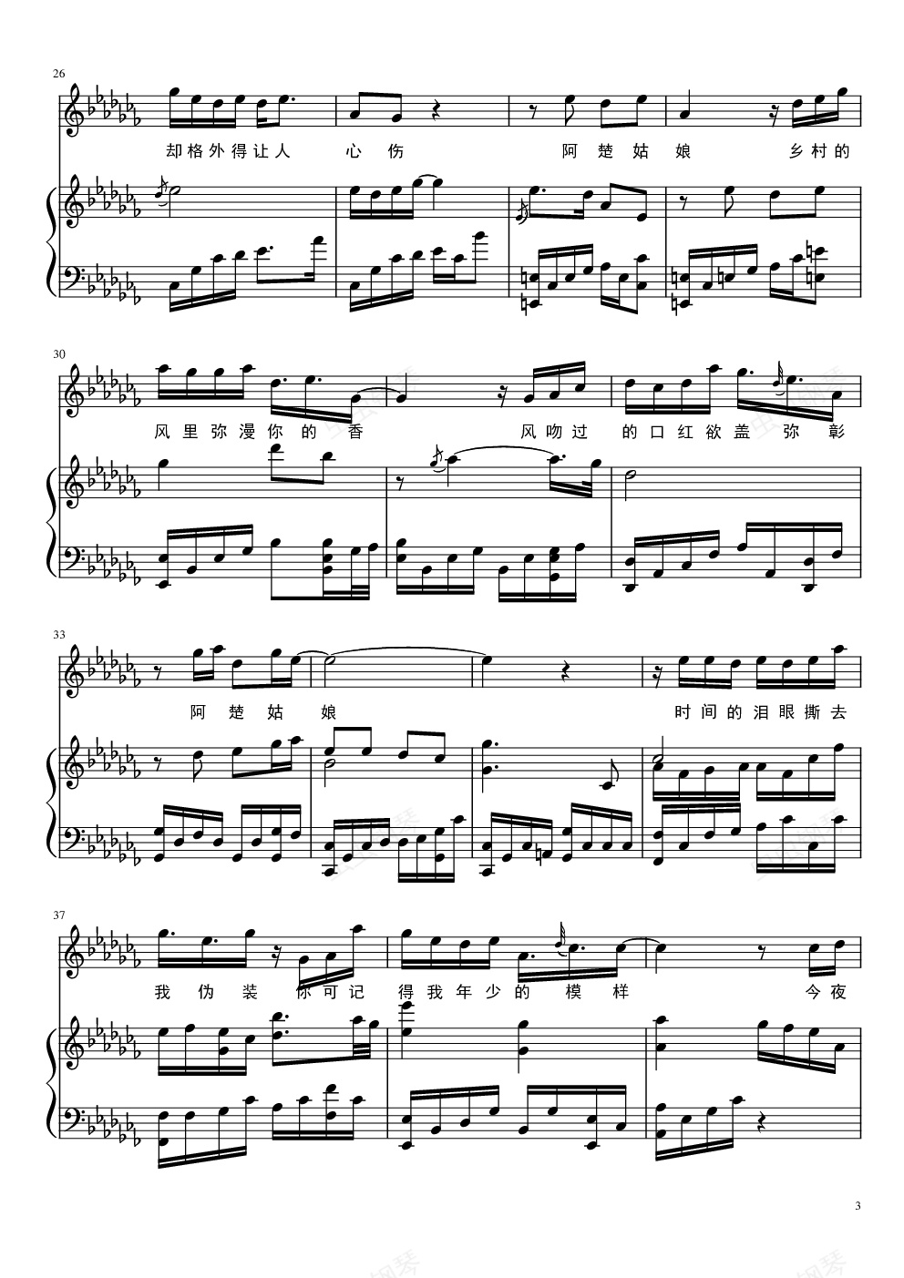 阿楚姑娘梁凡版,阿楚姑娘梁凡版钢琴谱,阿楚姑娘梁凡版-钢琴谱,阿楚