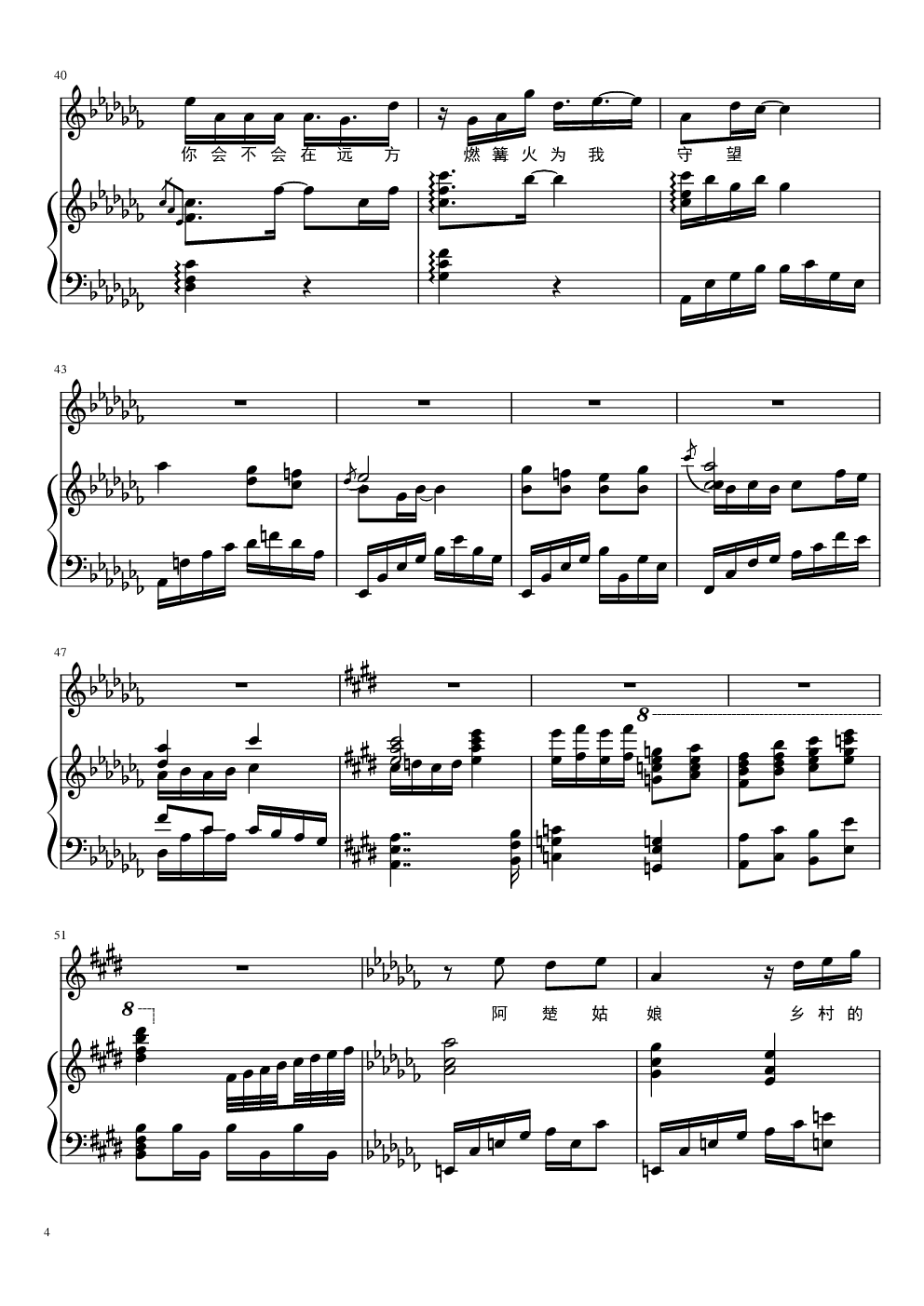 阿楚姑娘梁凡版