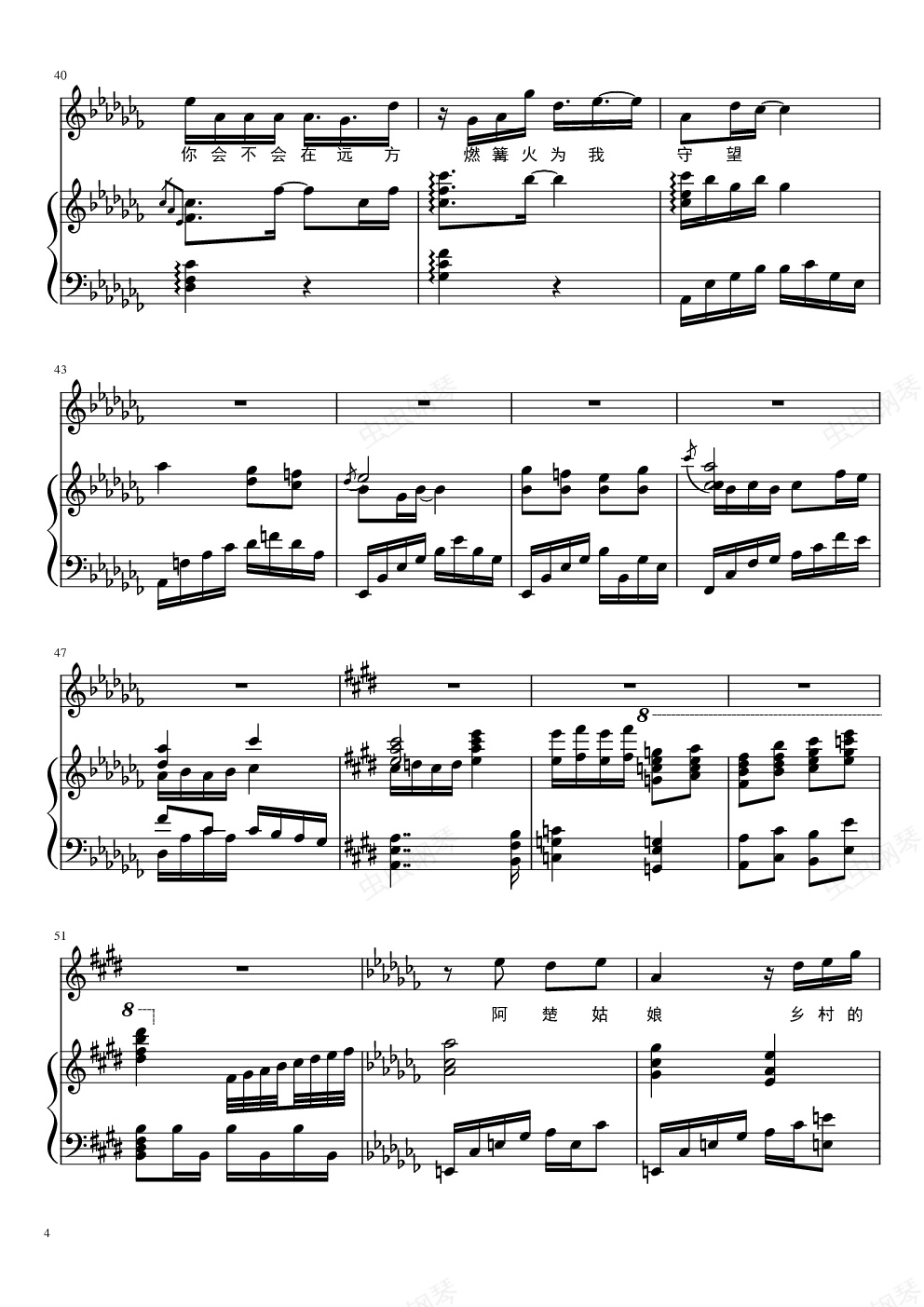 阿楚姑娘梁凡版,阿楚姑娘梁凡版钢琴谱,阿楚姑娘梁凡版-钢琴谱,阿楚