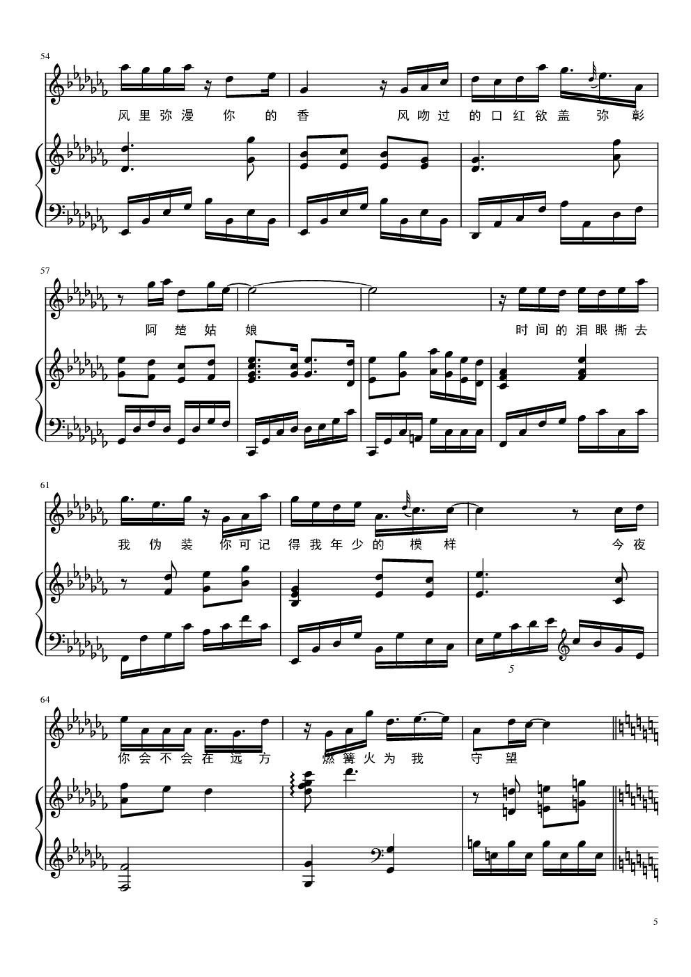 阿楚姑娘梁凡版