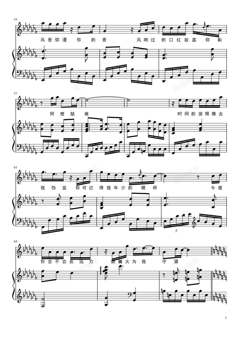 阿楚姑娘梁凡版,阿楚姑娘梁凡版钢琴谱,阿楚姑娘梁凡版-钢琴谱,阿楚