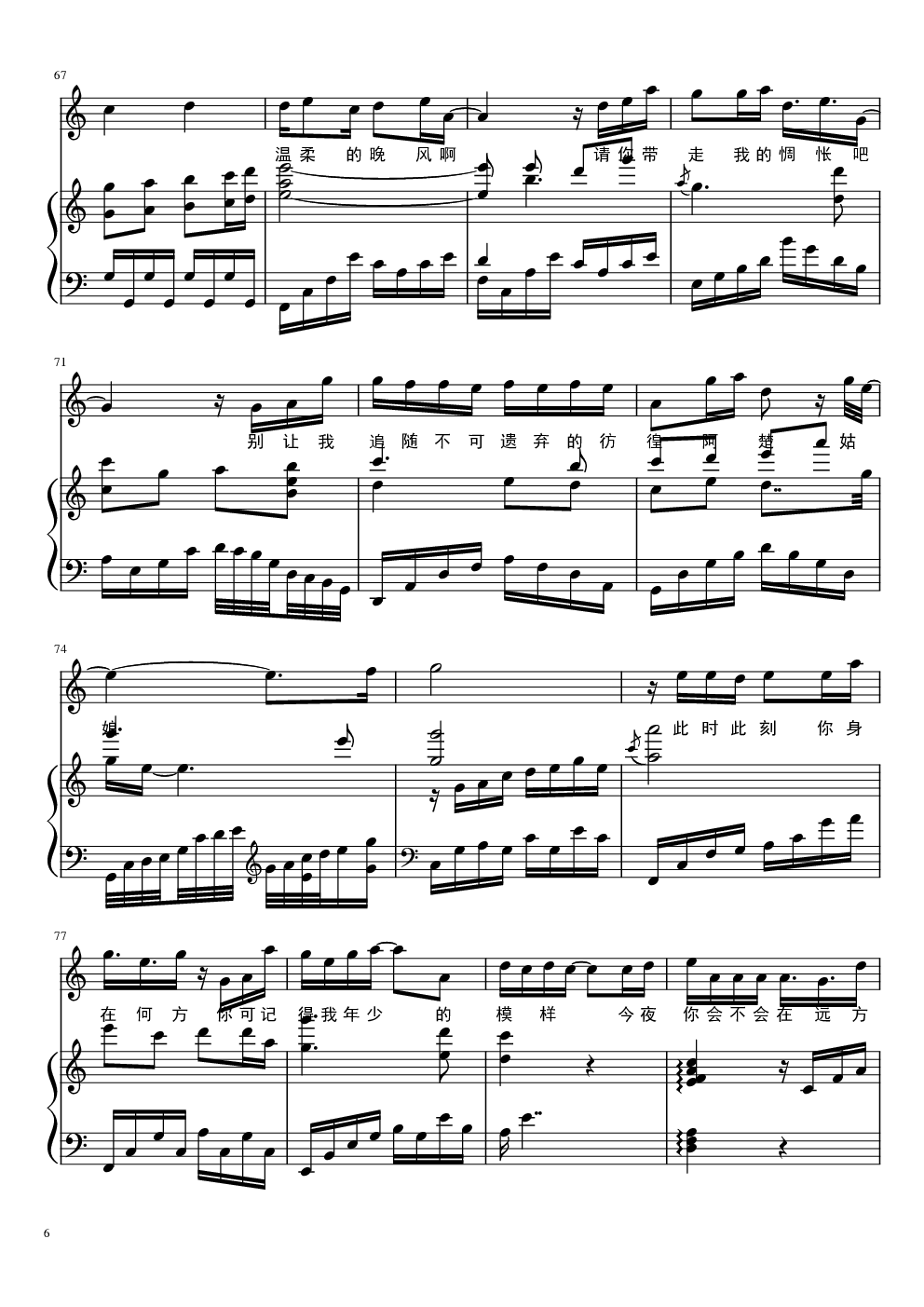 阿楚姑娘梁凡版