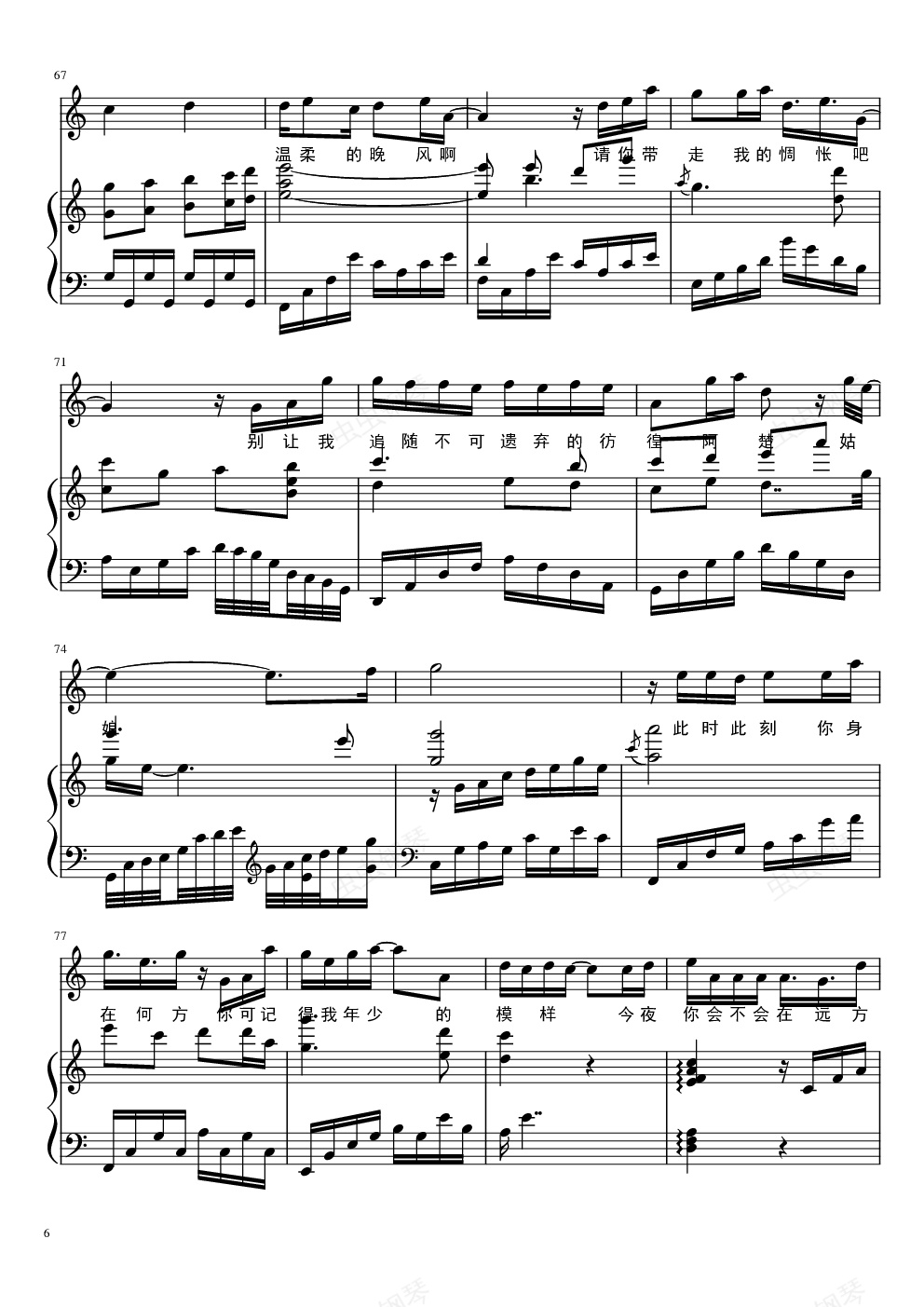 阿楚姑娘梁凡版,阿楚姑娘梁凡版钢琴谱,阿楚姑娘梁凡版-钢琴谱,阿楚