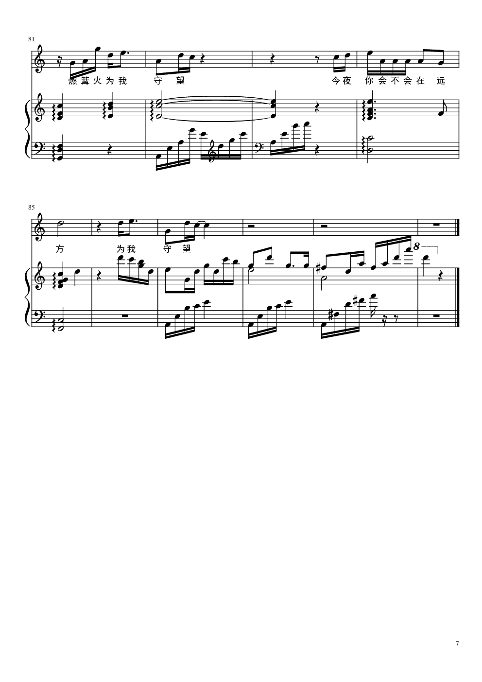 阿楚姑娘梁凡版