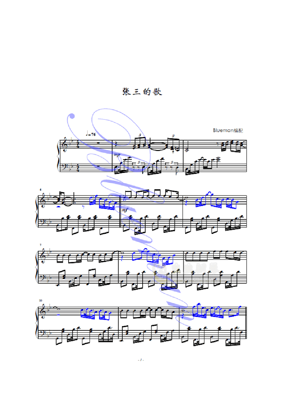 张三的歌,张三的歌钢琴谱,张三的歌bb调钢琴谱,张三的歌钢琴谱大全