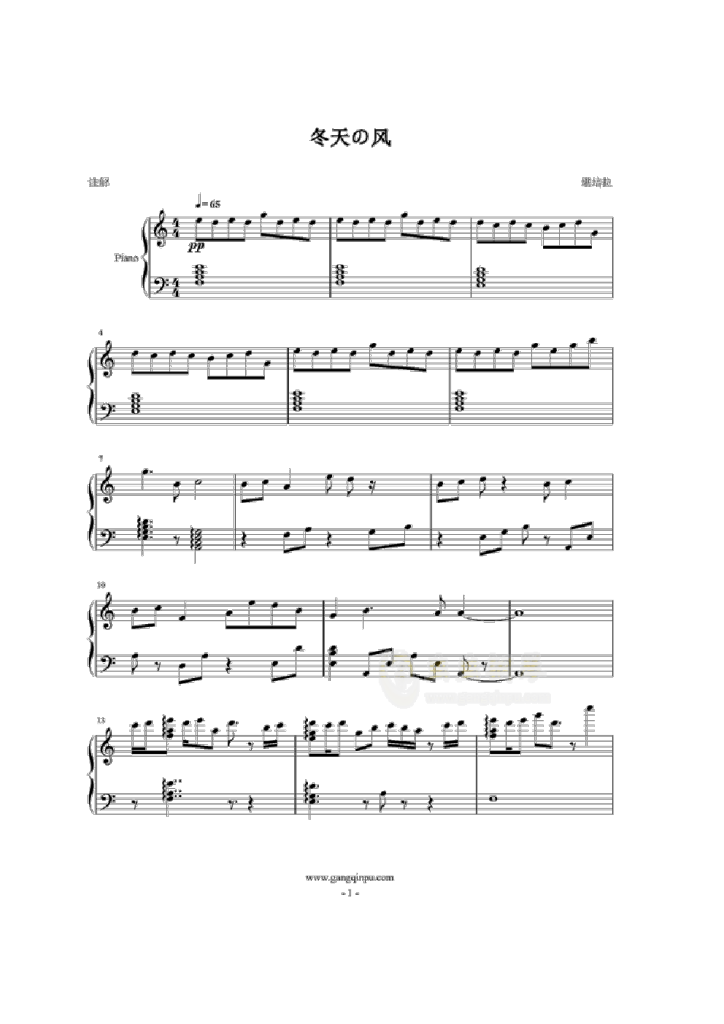 冬天の风,冬天の风钢琴谱,冬天の风多调钢琴谱,冬天の风钢琴谱大全