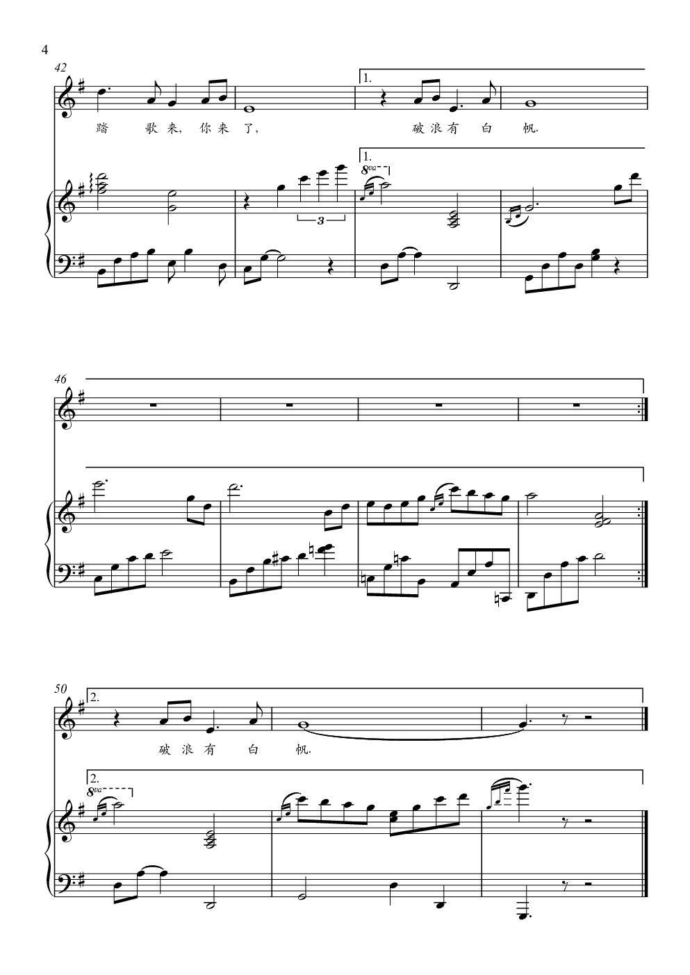 吴碧霞歌曲《你来了》钢琴伴奏谱正谱