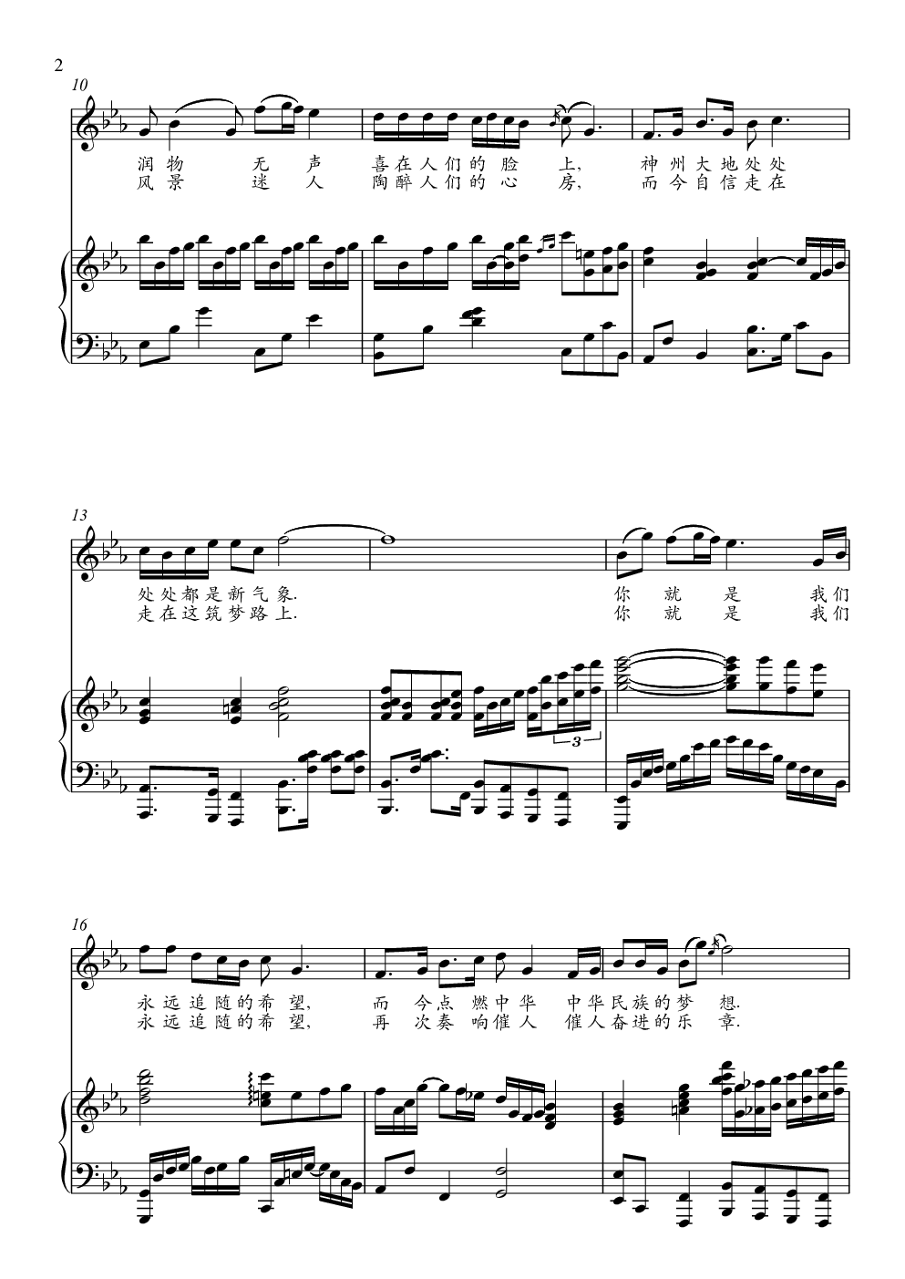 《希望》钢琴伴奏谱正谱