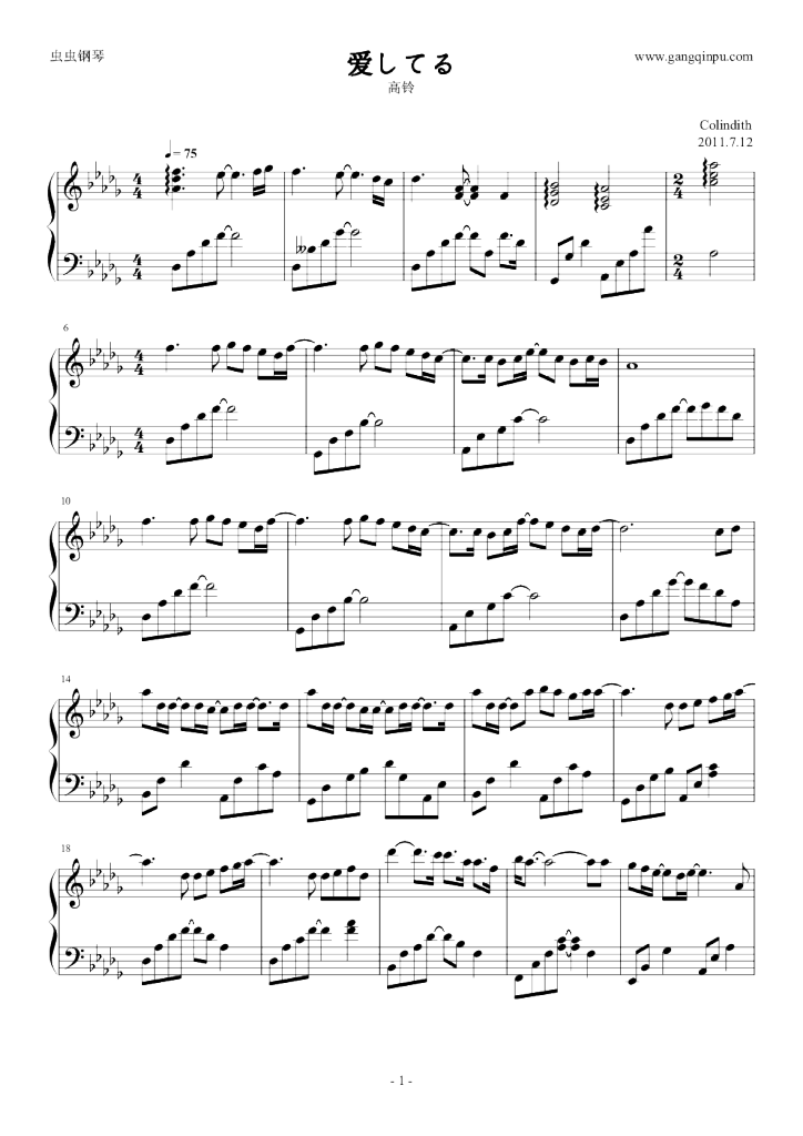 爱してる夏目友人帐第二季ed 爱してる夏目友人帐第二季ed钢琴谱 爱してる夏目友人帐第二季ed 钢琴谱 爱してる夏目友人帐第二季
